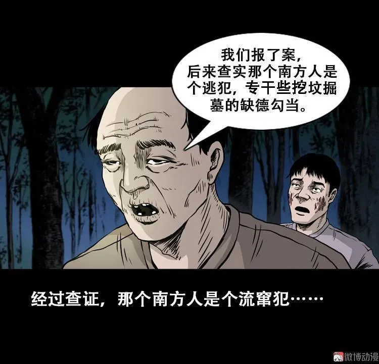 北瓜（下）77