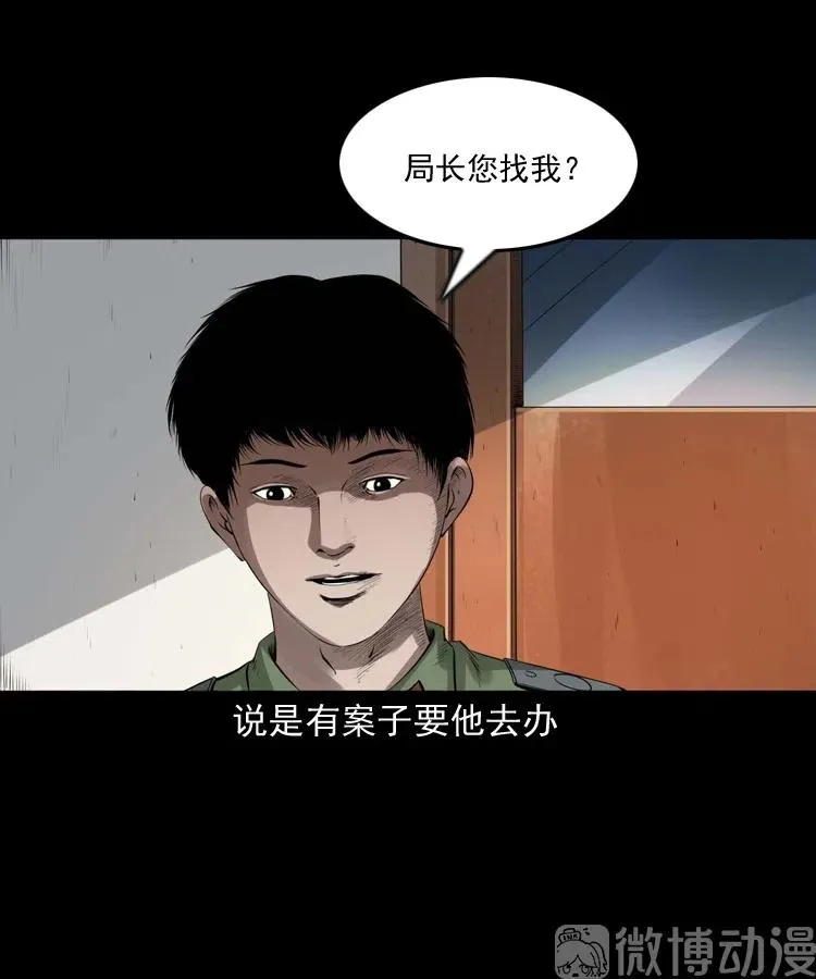 山神的真面目2