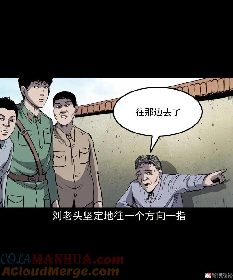 失踪案 248