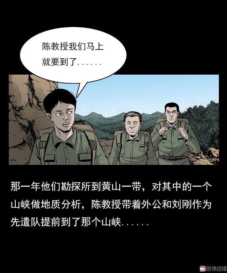 夺命涧2