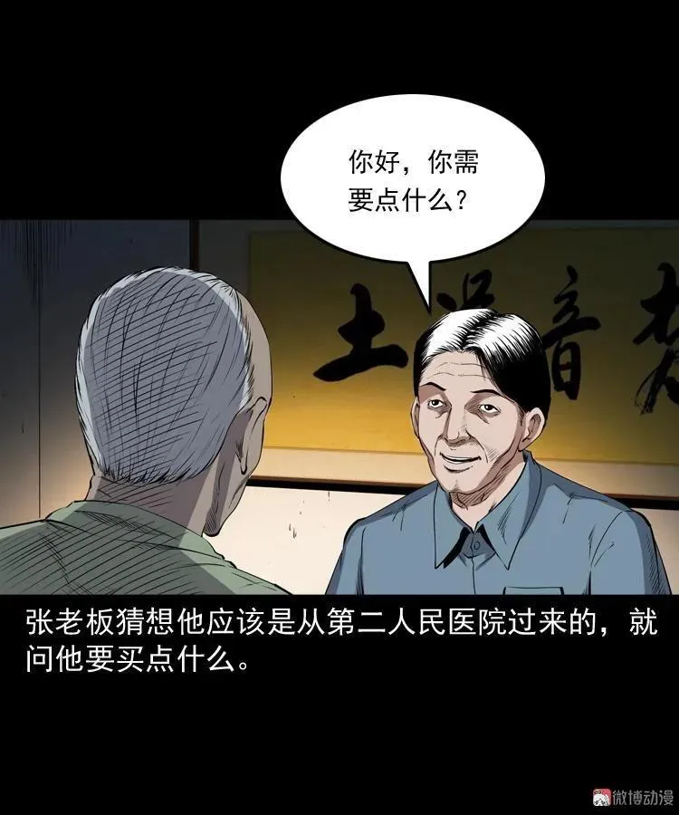 白头鬼之客人18