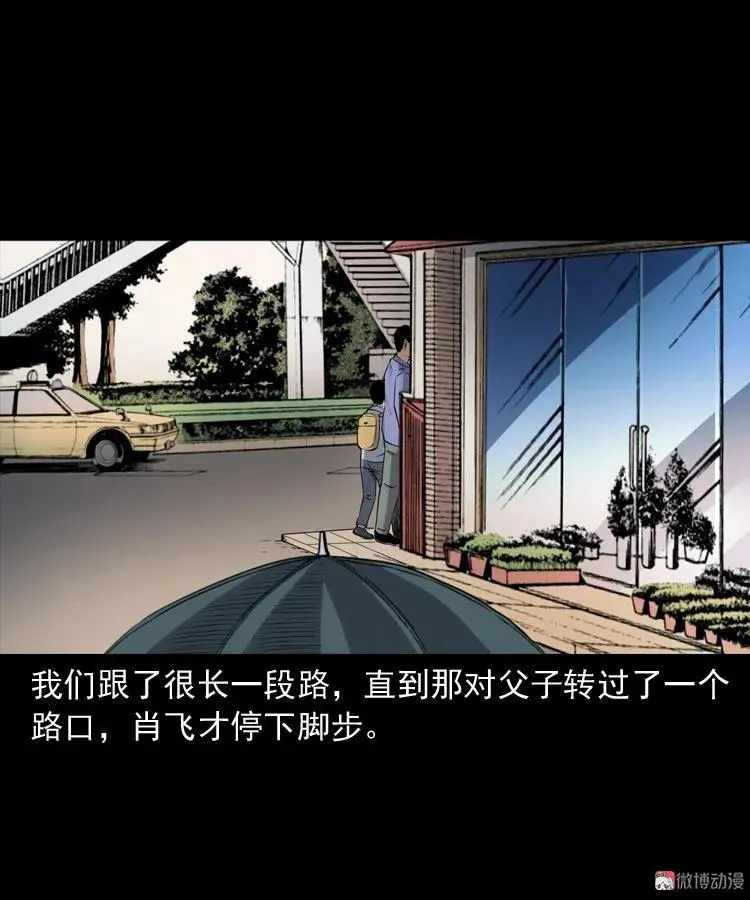 白头鬼之缚灵99