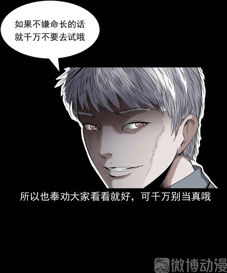 白头翁之招错魂85