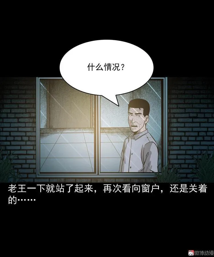 太平间值班夜16