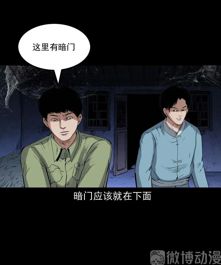 消失的尸体78