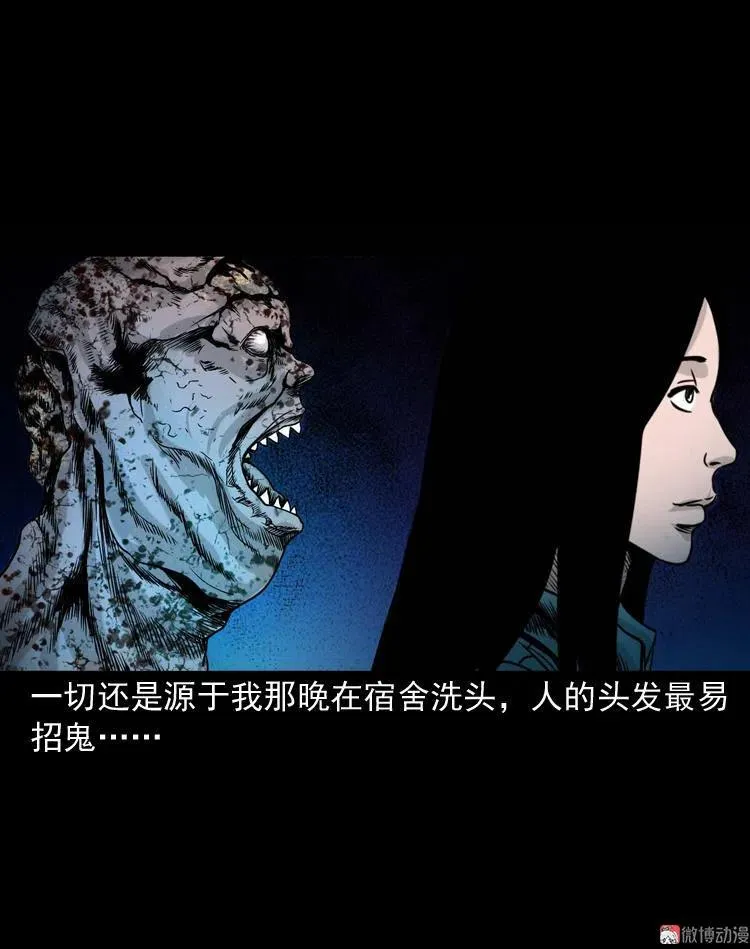洗头76