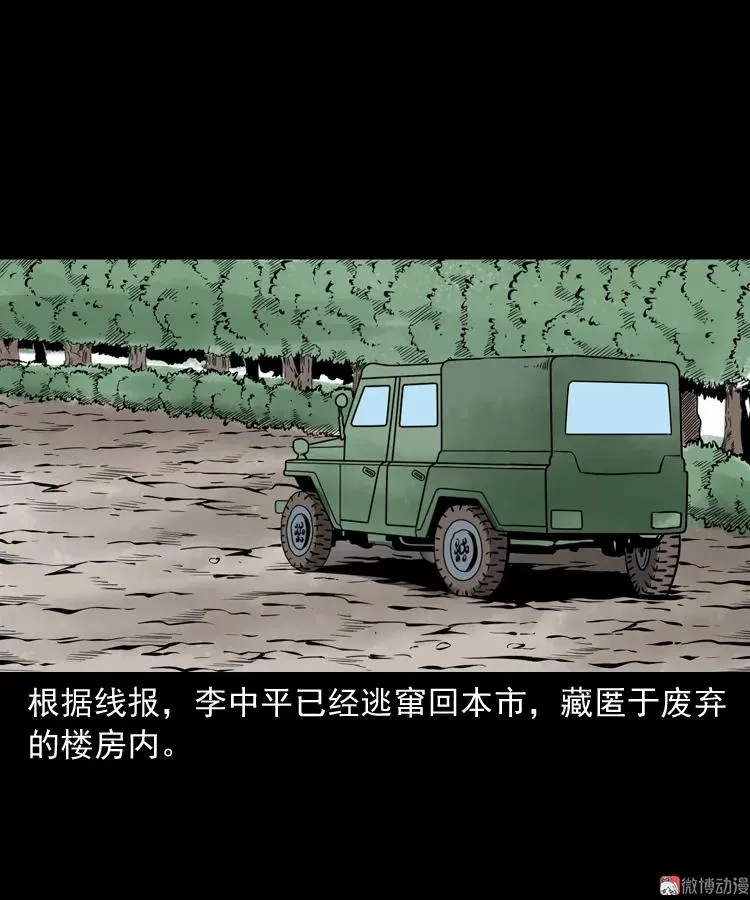 亡魂复仇（下）9