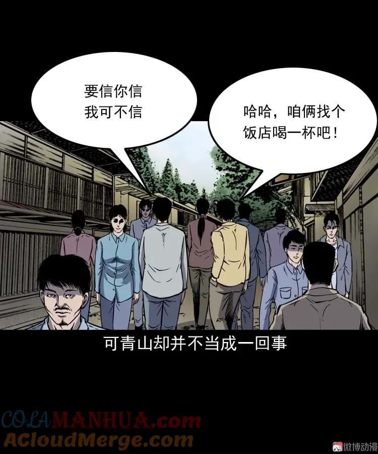 死神来了54