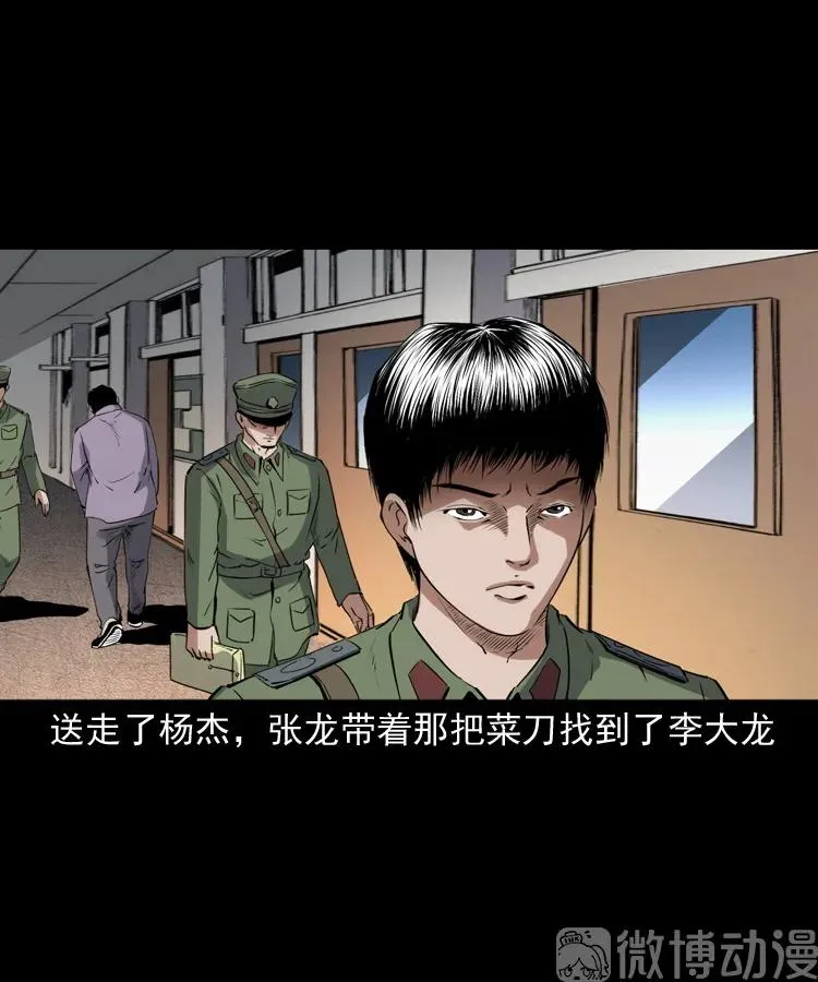 赊刀人秘闻（上）44