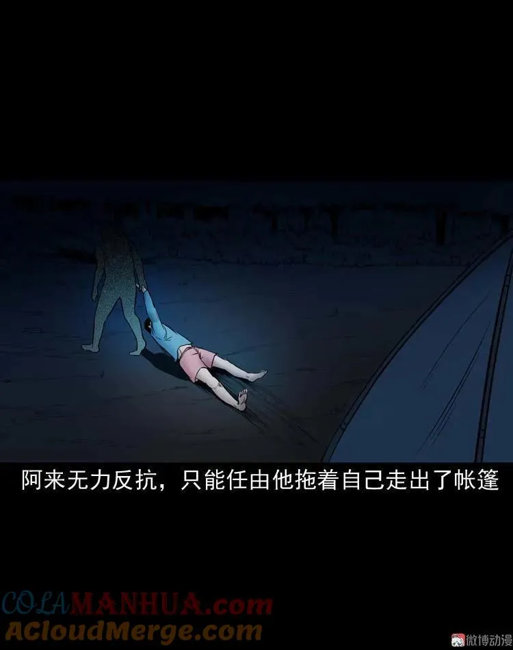 鬼扯33