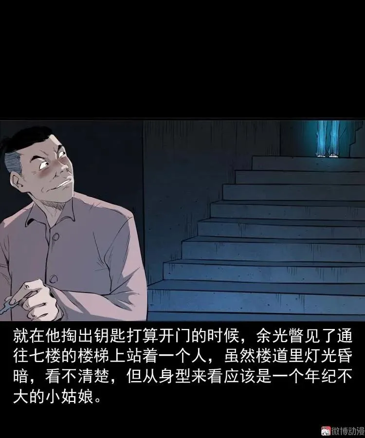 诡楼轶事56