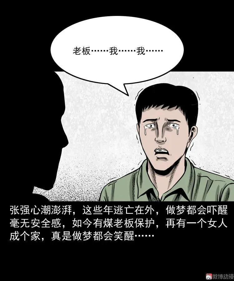 夺命红线50