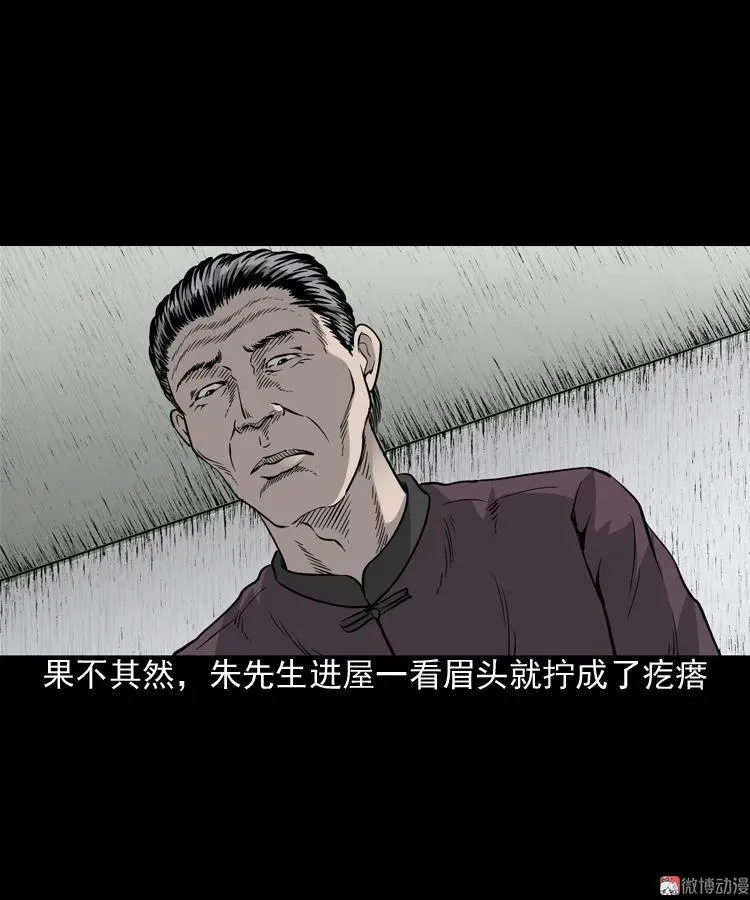 丧门星32