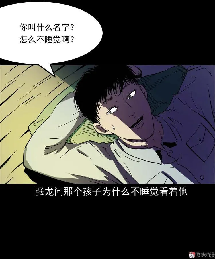 诡童院44