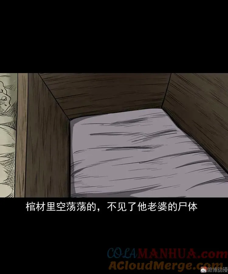 亡妻的下落21