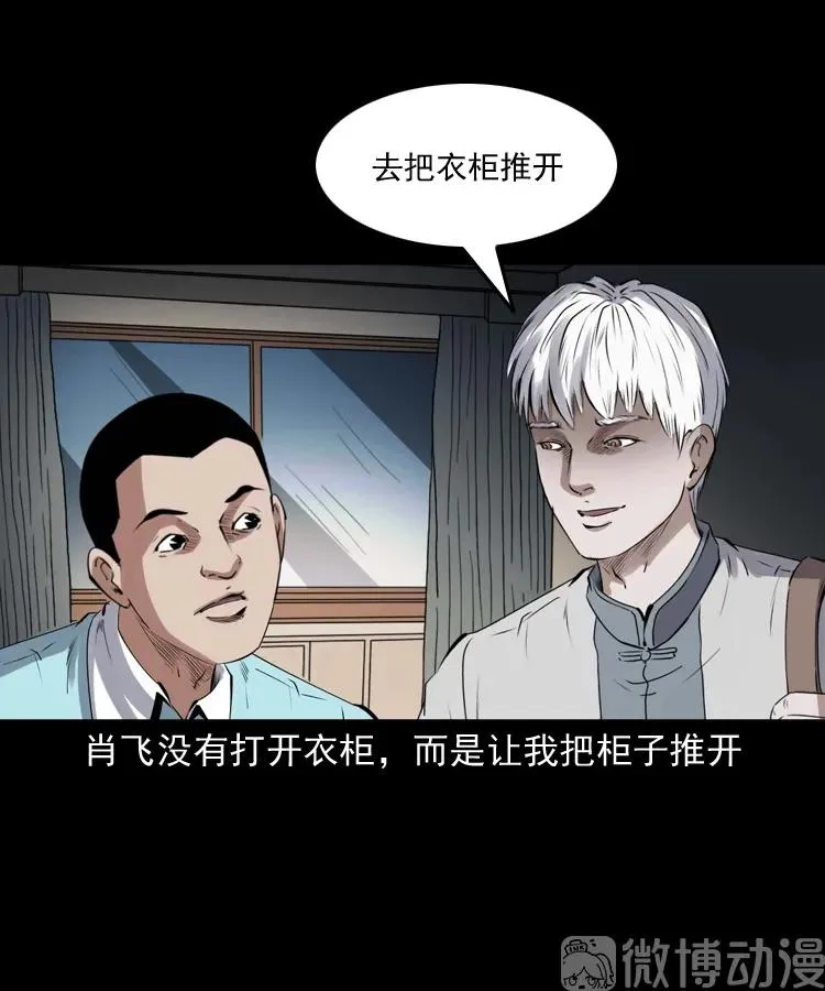 白头翁之养小鬼67