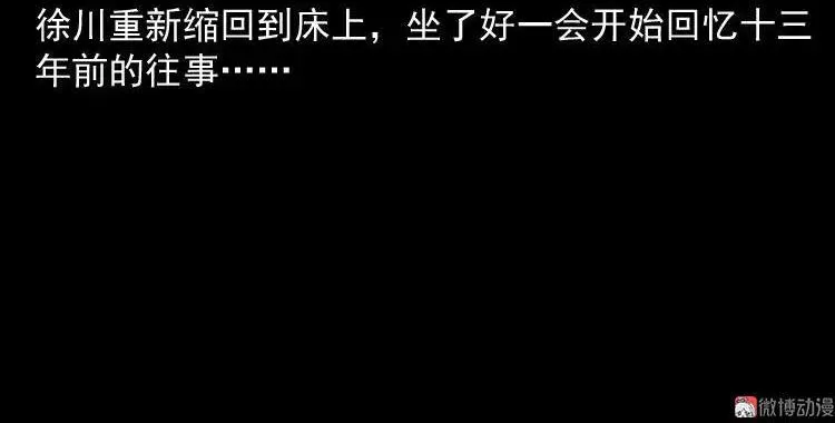 灭门案41