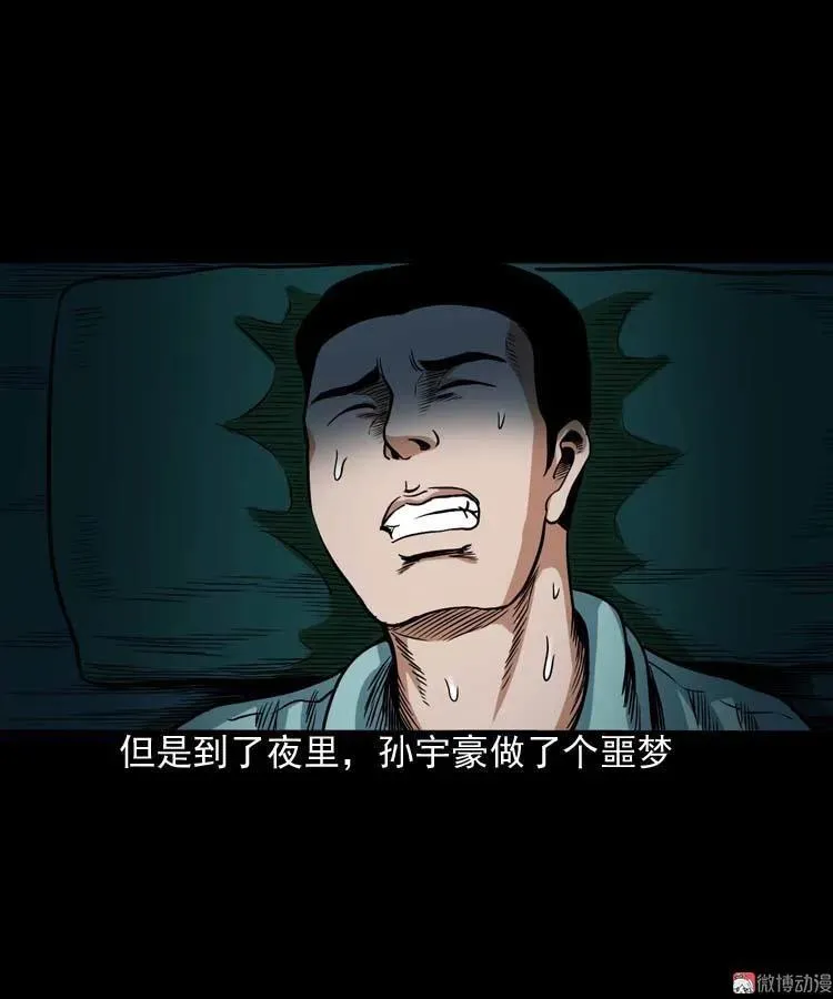 讨命（上）23