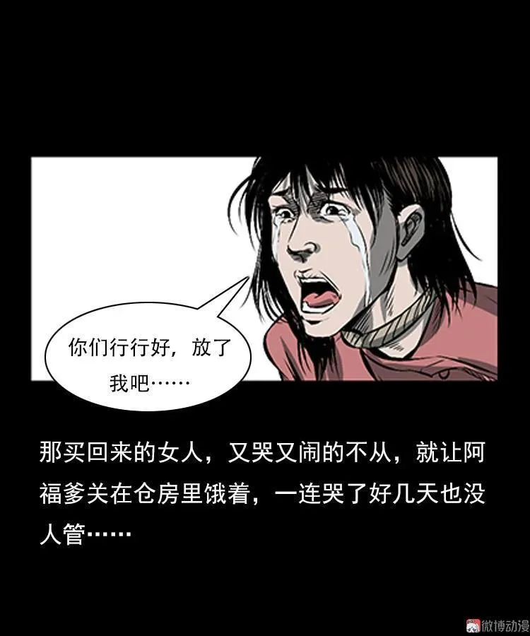 红衣女人（下）41