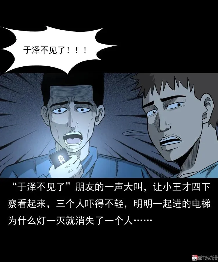 守夜的保安75