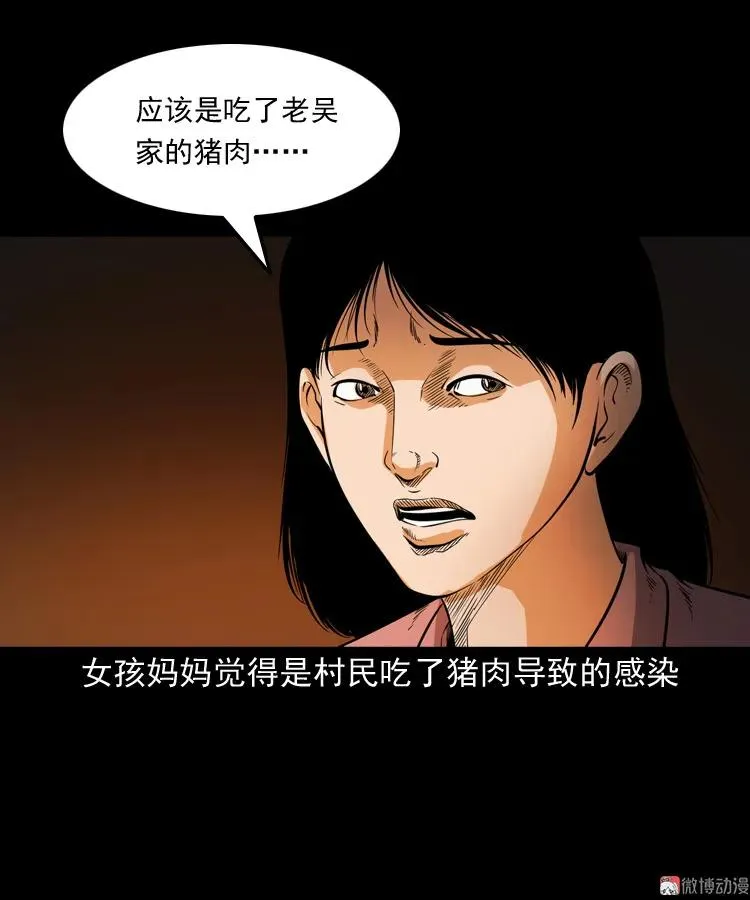 僵尸事件（二）69