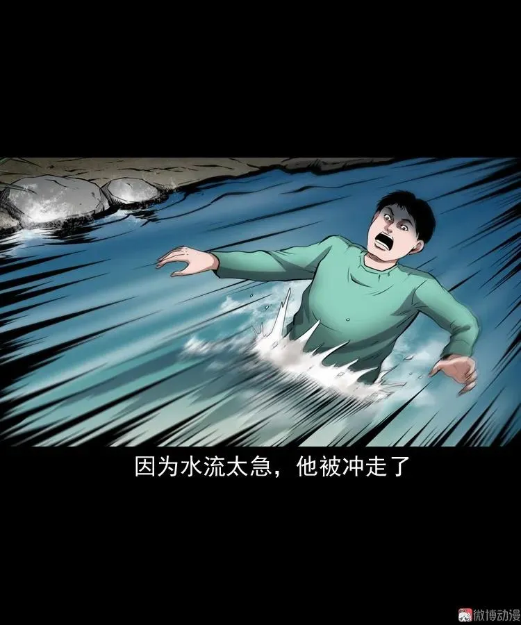 白头鬼之冥妻17