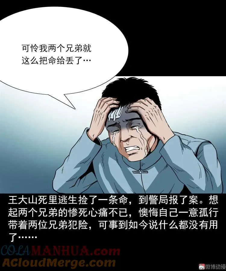 妖龙39