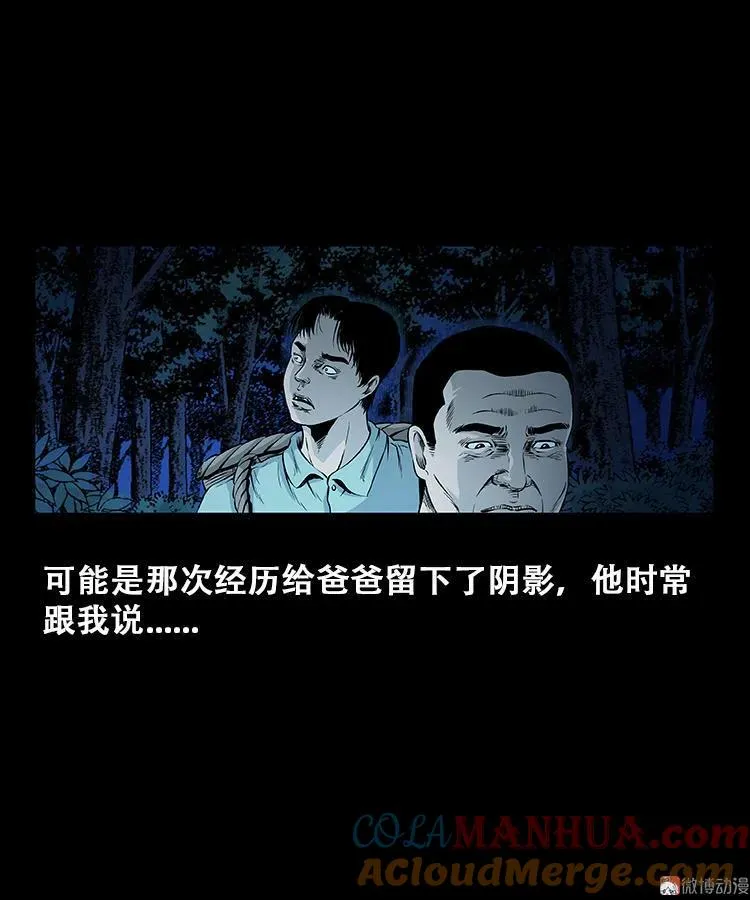百鬼坟的来历51