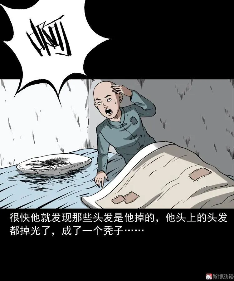 宅蛊32