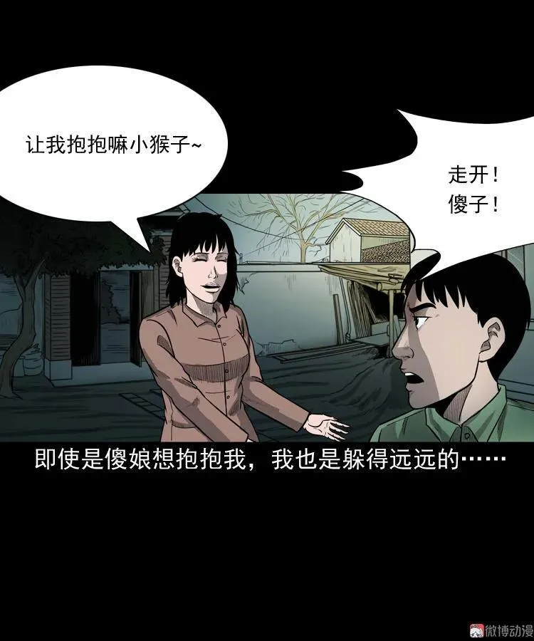 我的傻娘16