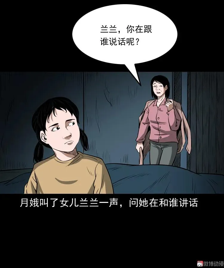 凶宅怨魂32
