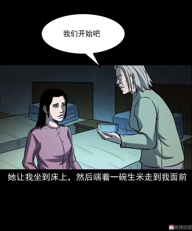 养老院的故事73
