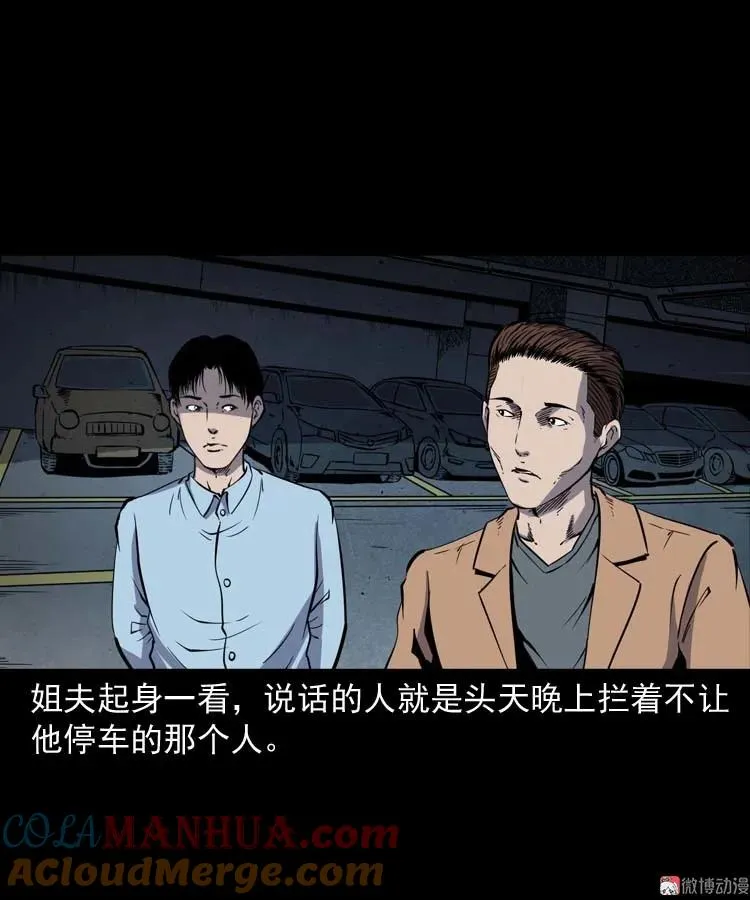 鬼车位42