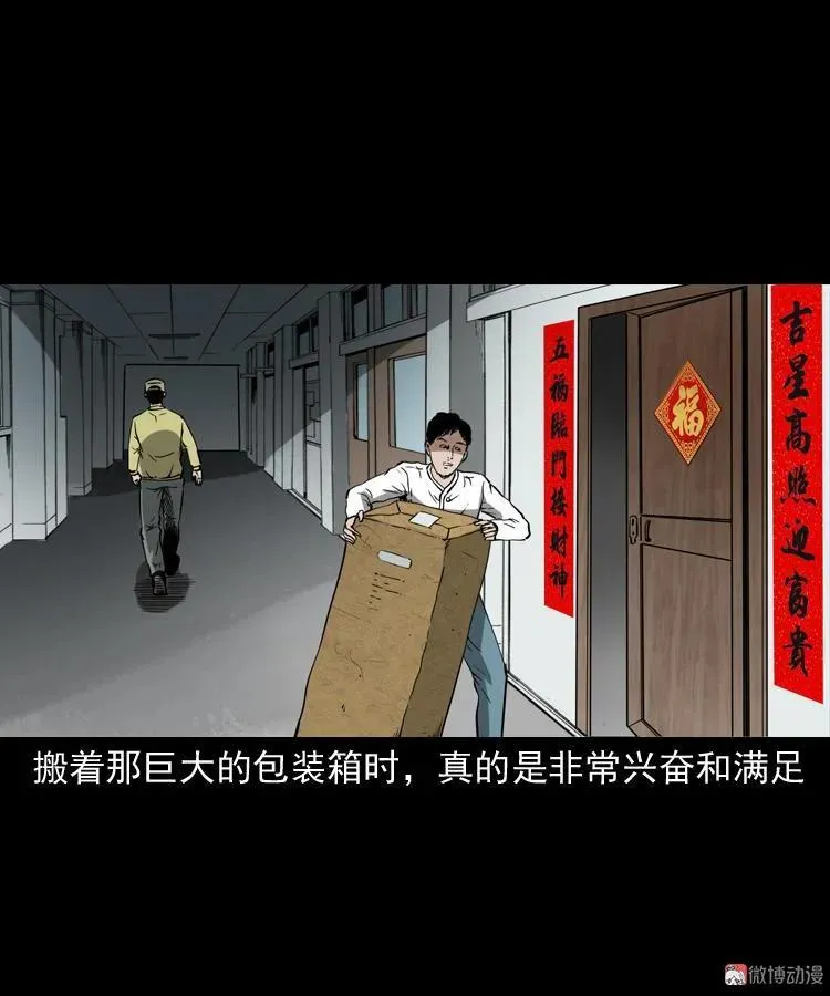 木偶杀机4