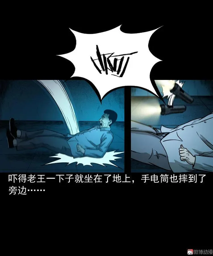 太平间值班夜38