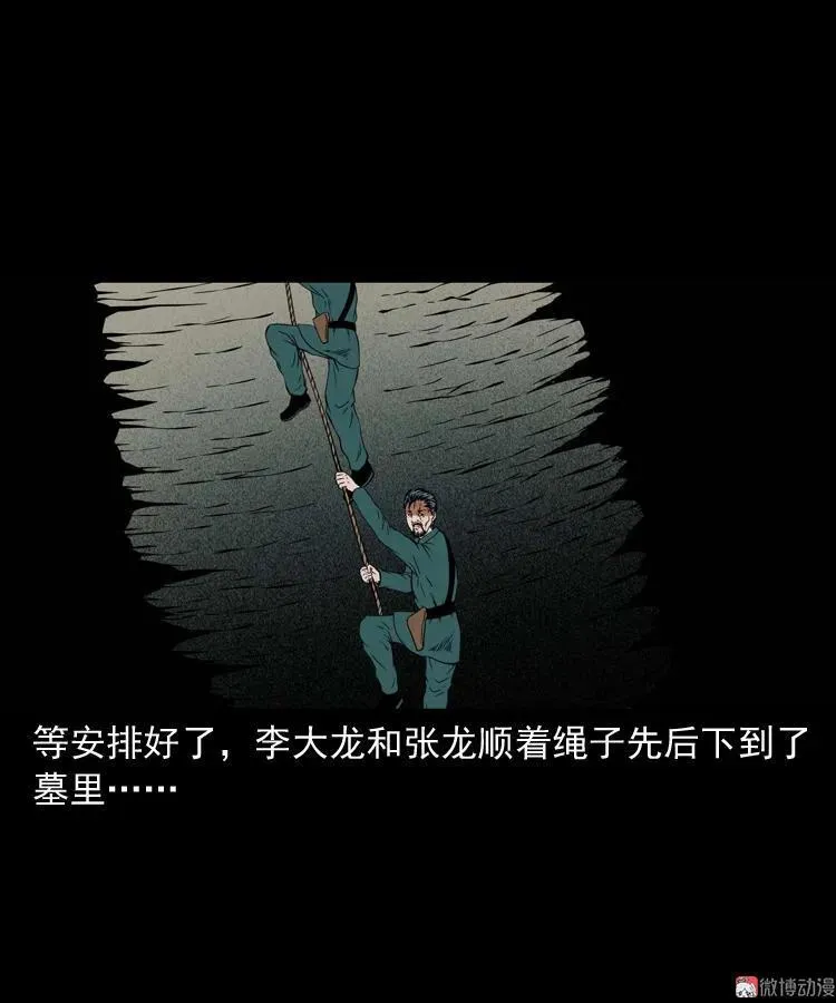 将军坟13