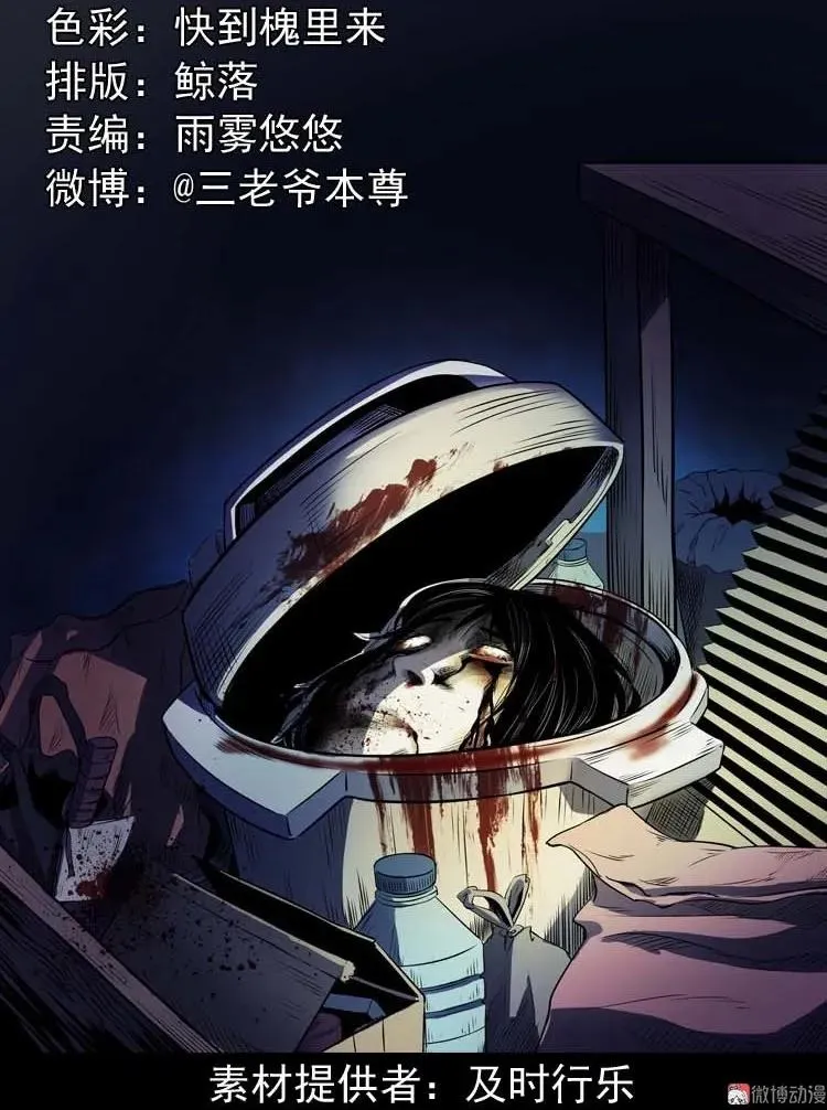 诡楼轶事1