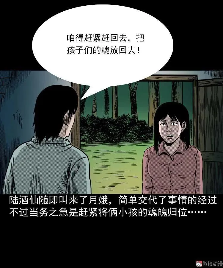 回魂灯（下）61