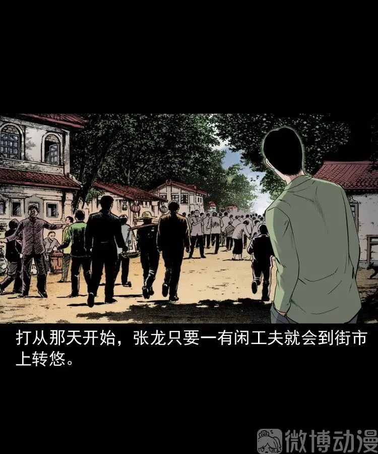 赊刀人秘闻（上）53