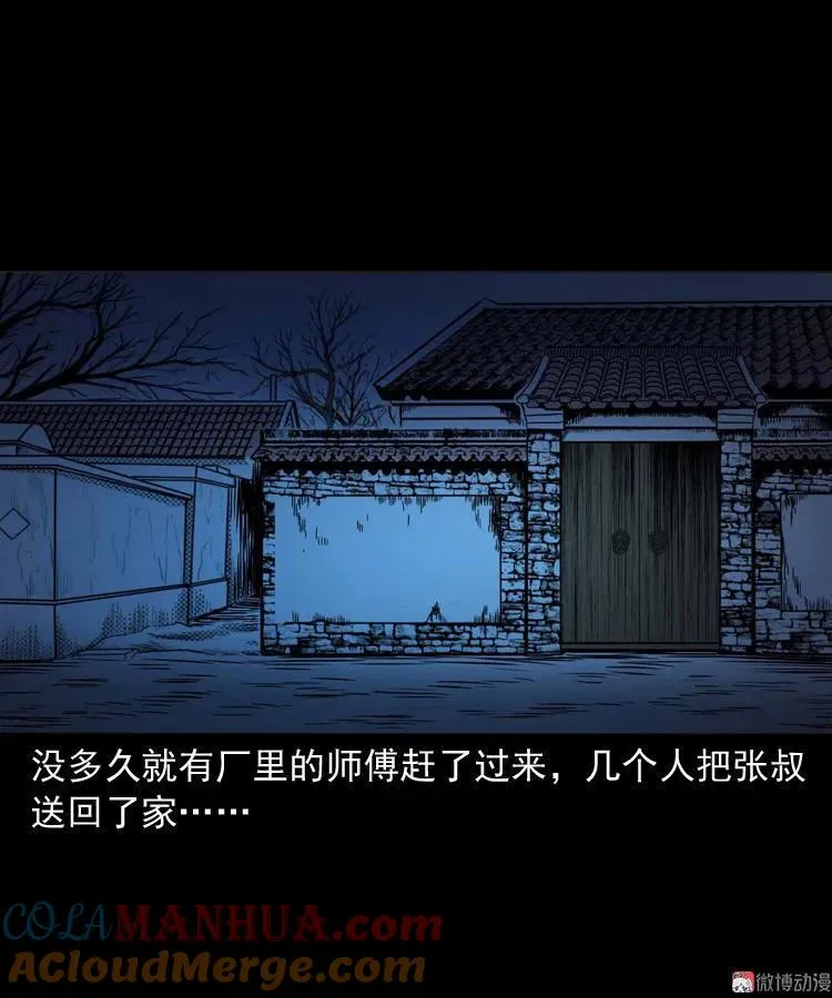 张叔撞鬼39
