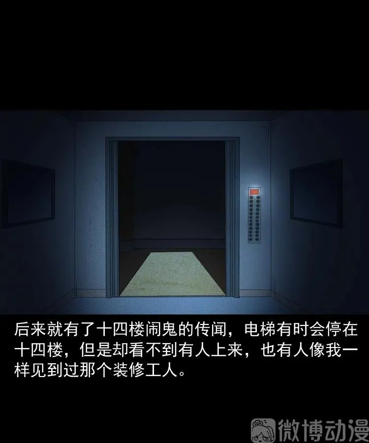 不要乱说话65
