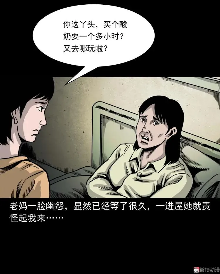 迷路的老人82