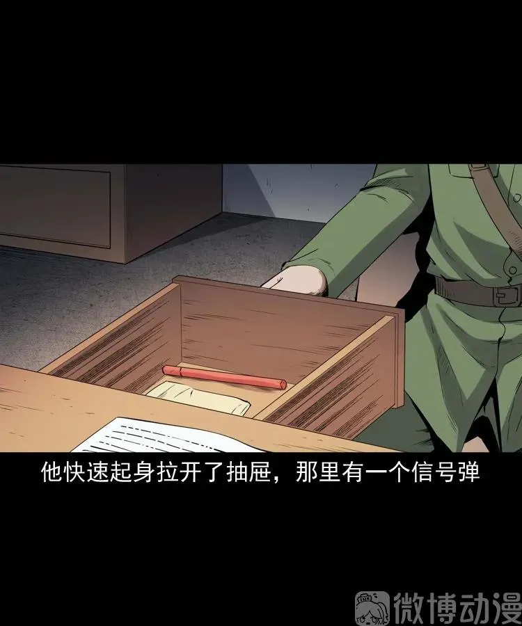 消失的尸体37