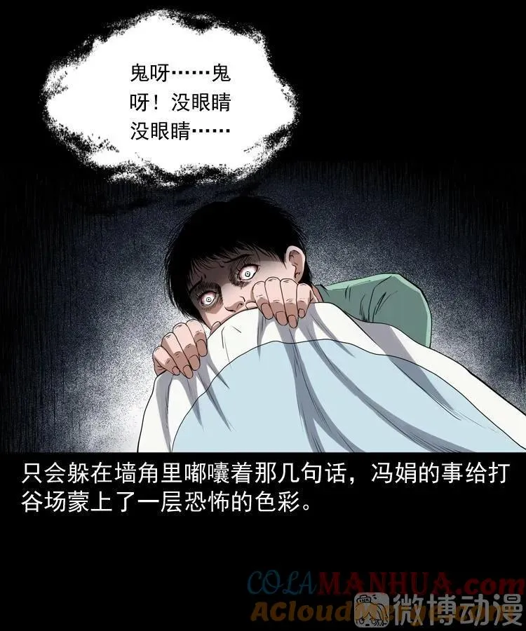 打谷场惊魂12