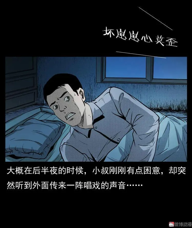 雷公庙（下）5