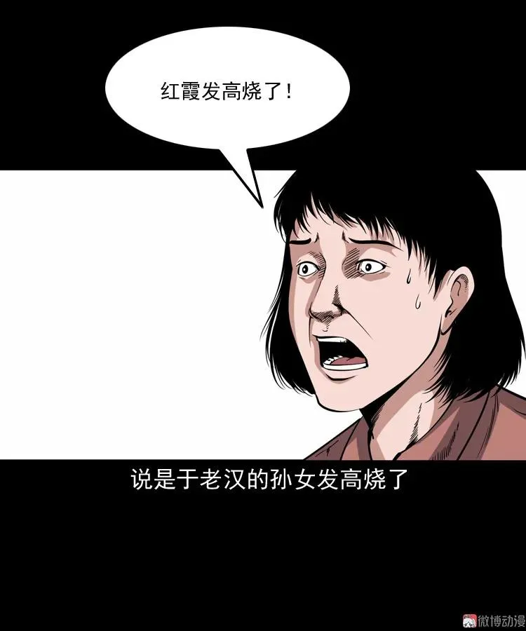 凶宅冤魂26