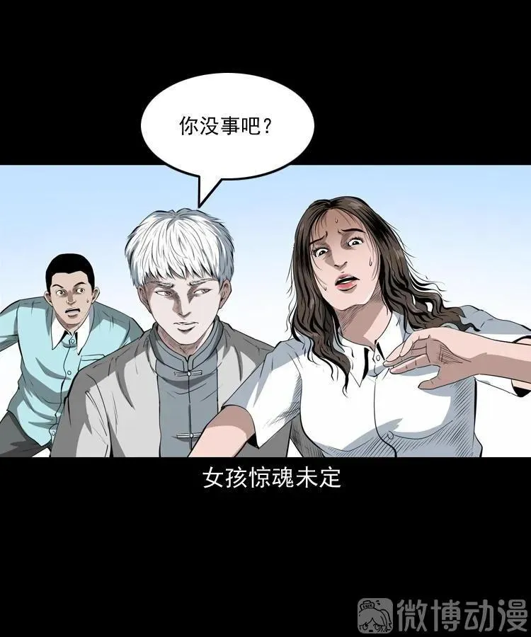 白头翁之恶咒26