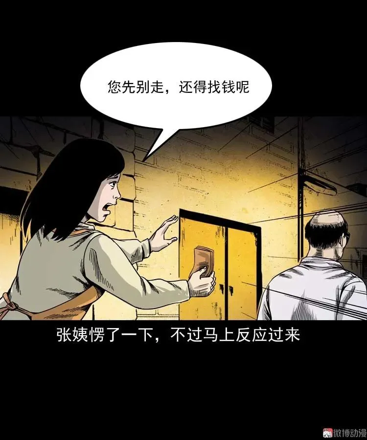 奇怪的熟客49