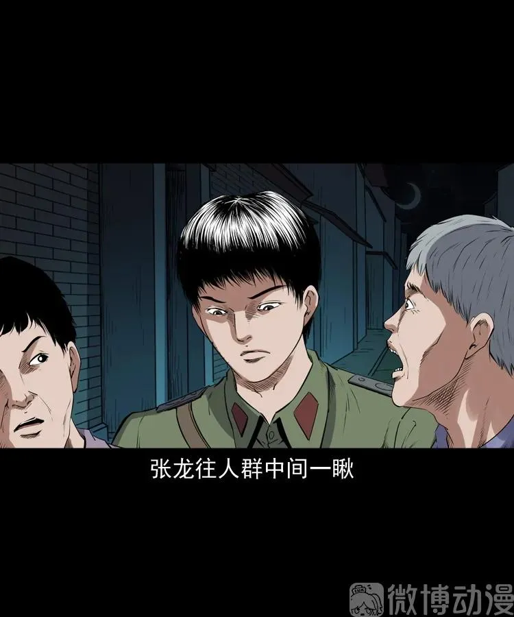 赊刀人秘闻（下）52