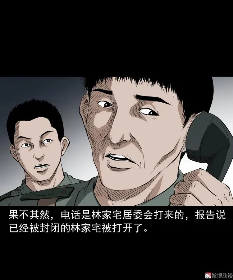 林家宅27号（上）64